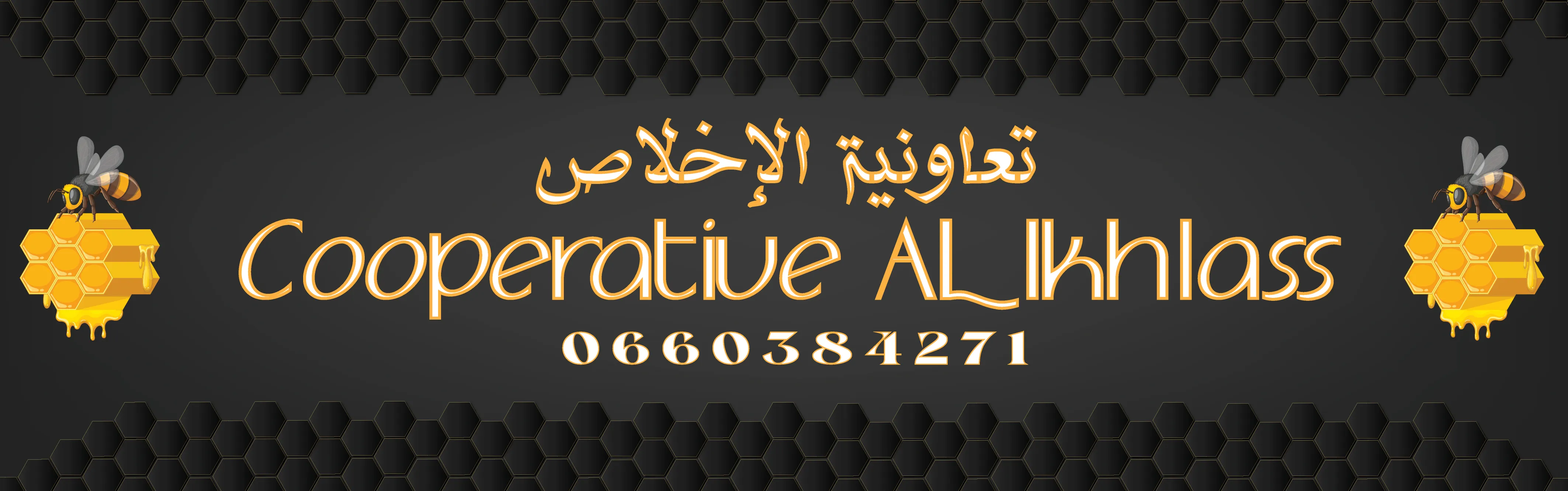 Cooperative Al Ikhlass cover image