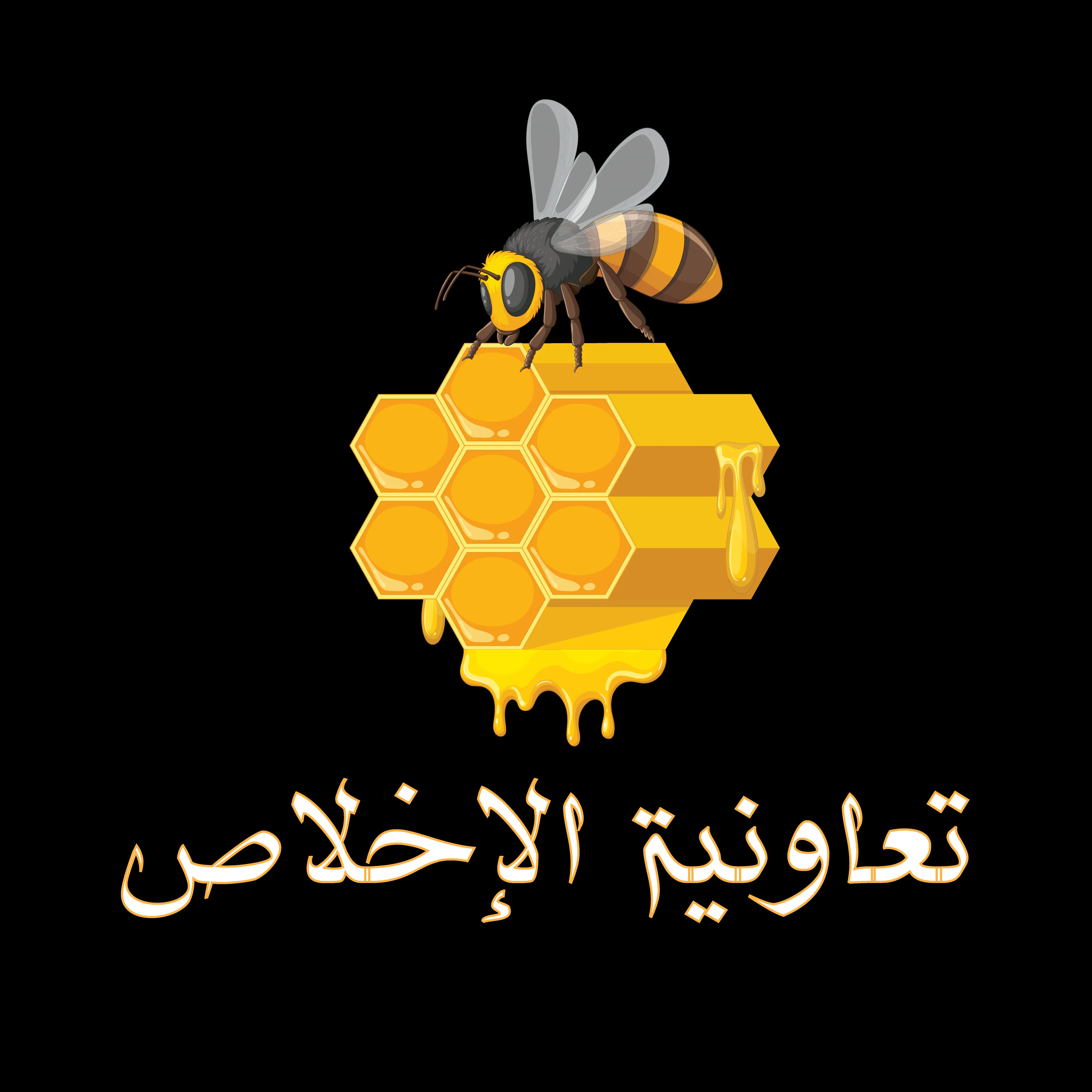 Cooperative Al Ikhlass logo