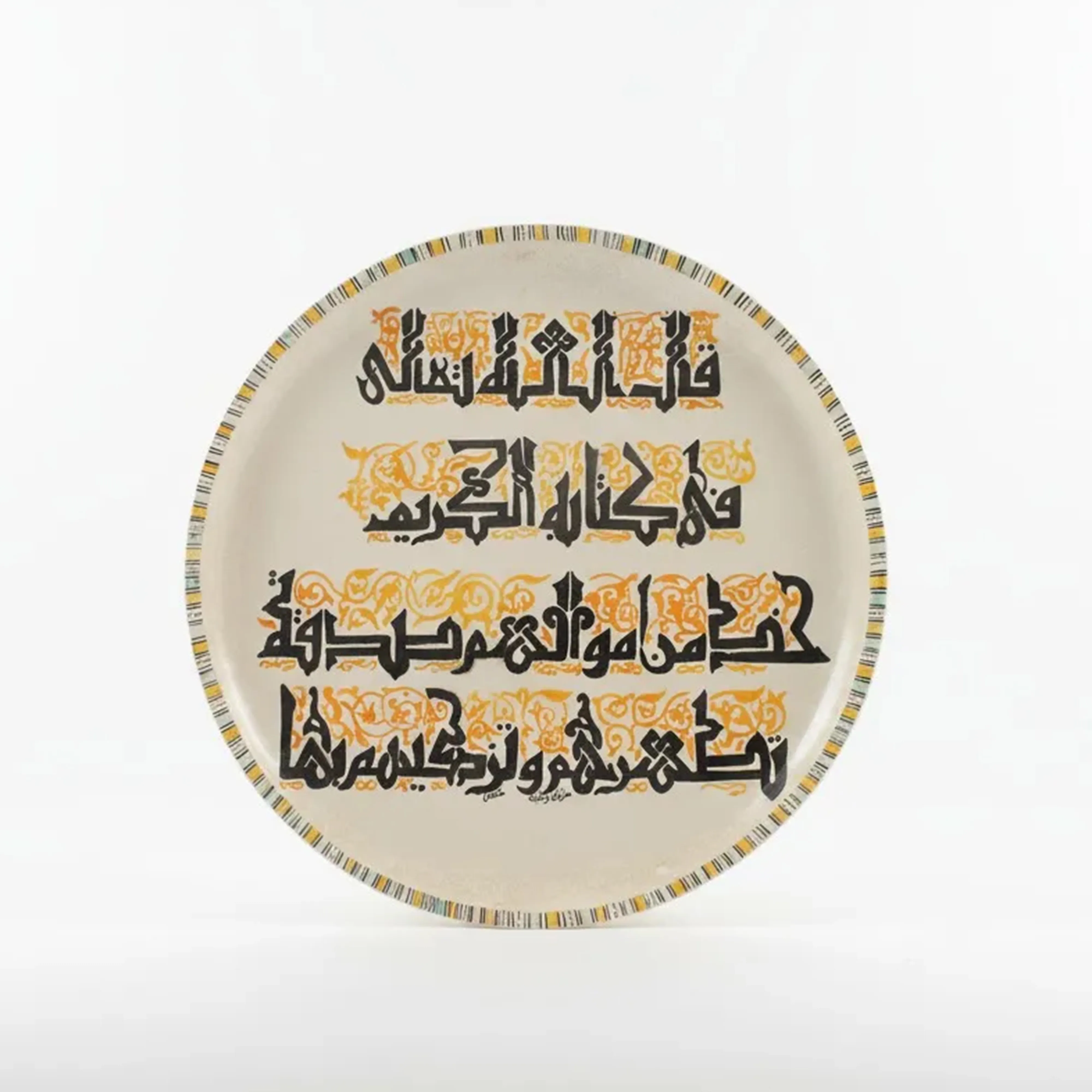 Assiette Décorative Calligraphie Arabe Peinte à la Main