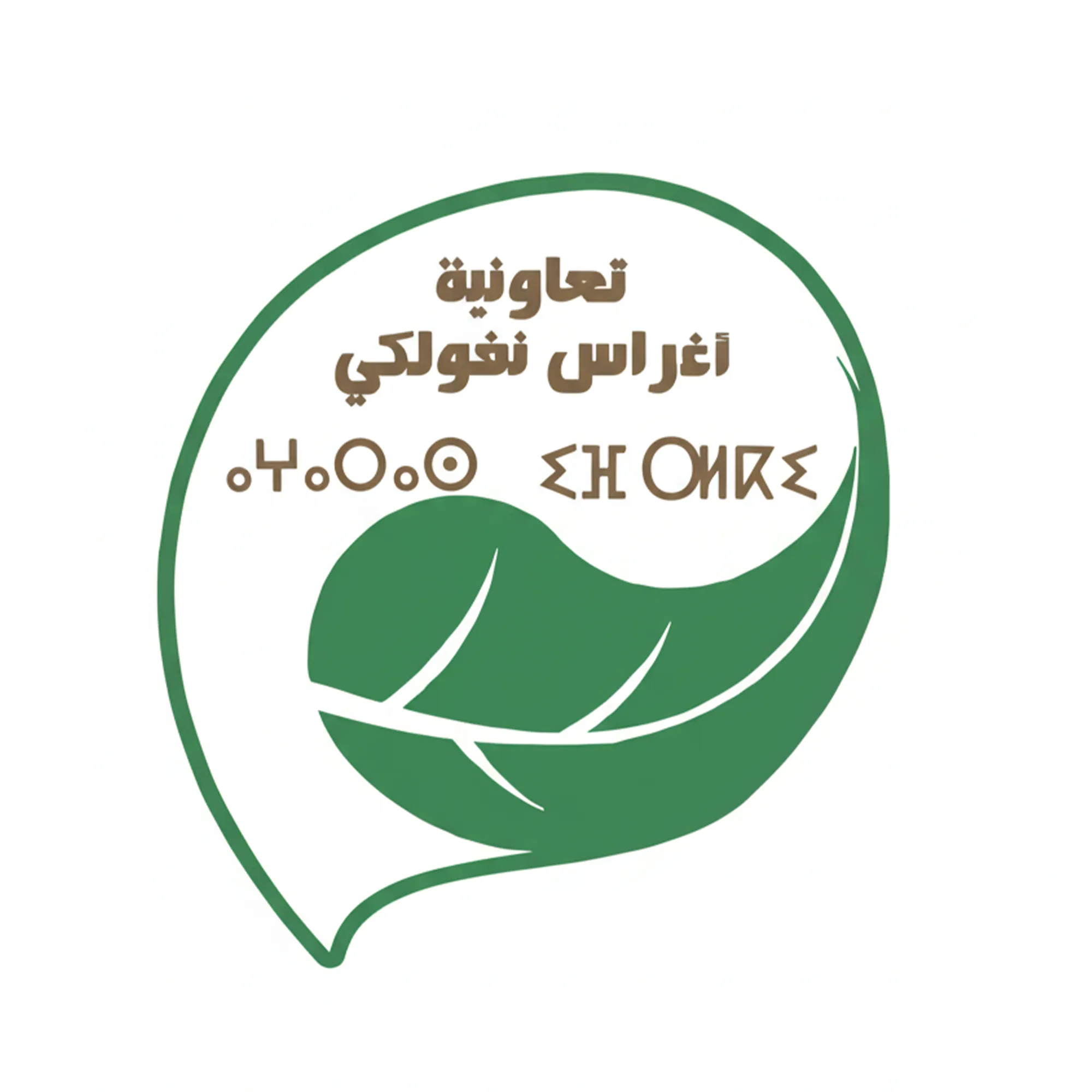 Cooperative Aghrass Nfouleck logo