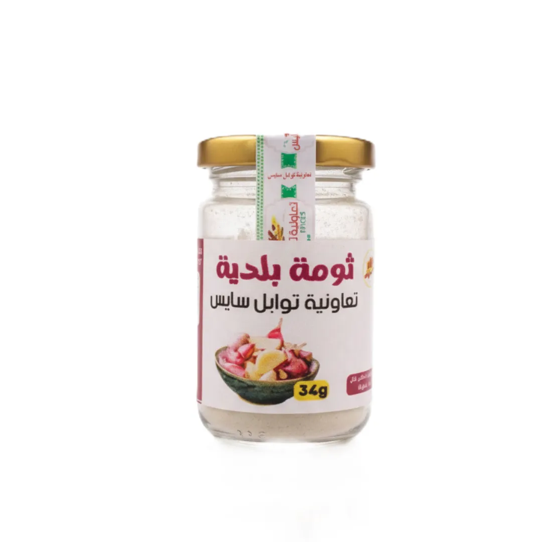 Ail Beldi Marocain en Poudre - Coopérative Tawabil Saiss (34g)