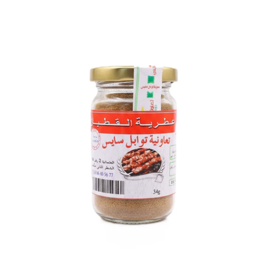 Épices pour Brochettes Marocaines - Coopérative Saiss (34g)